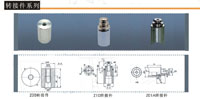 转接件系列