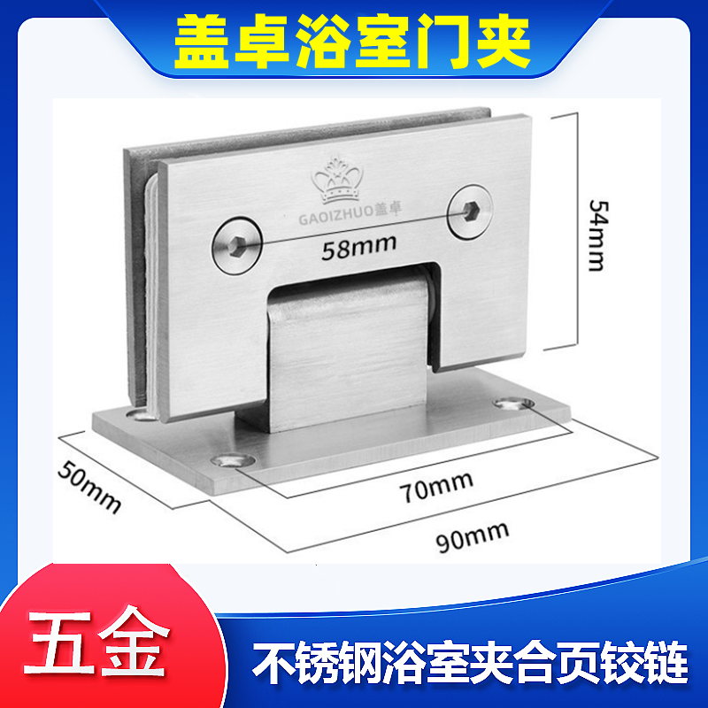 浴室夹淋浴房合页哑黑玻璃门夹铰链90度双（4孔）