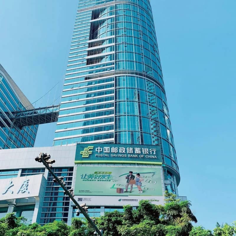 邮政大厦